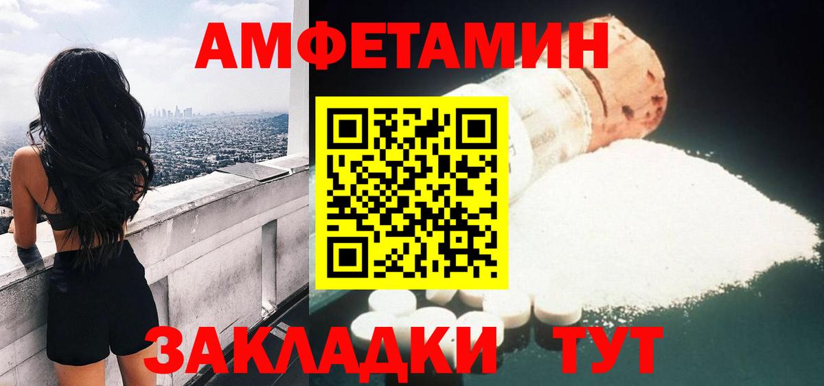 Amphetamine Розовый  АМФ  Сокол  Вход с VPN 