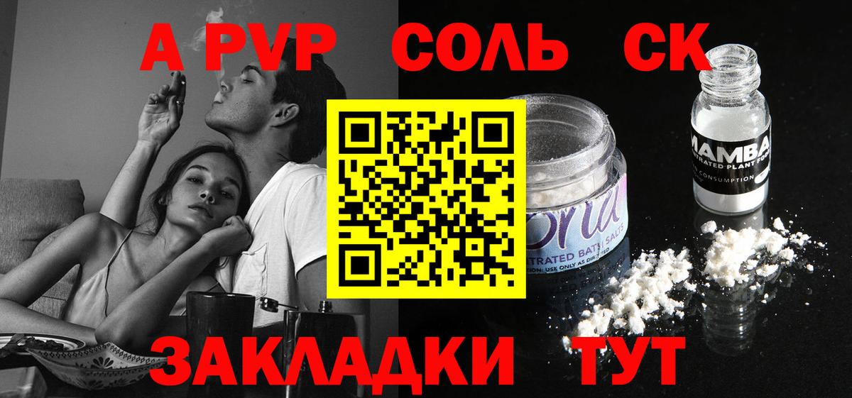 Alpha-PVP мука Сокол