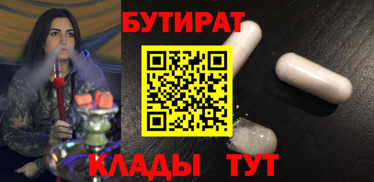 БУТИРАТ оксибутират Сокол