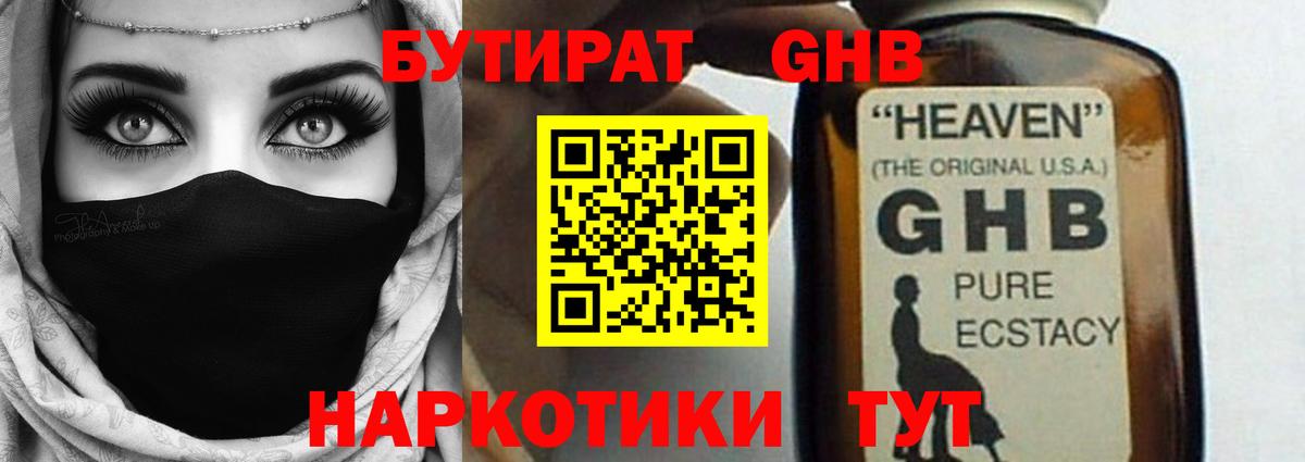 Сокол  Бутират  Вход с VPN  Бутират BDO 33% 