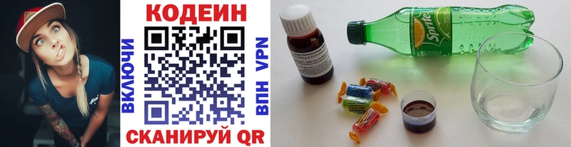 Codein Purple Drank  Сокол 
