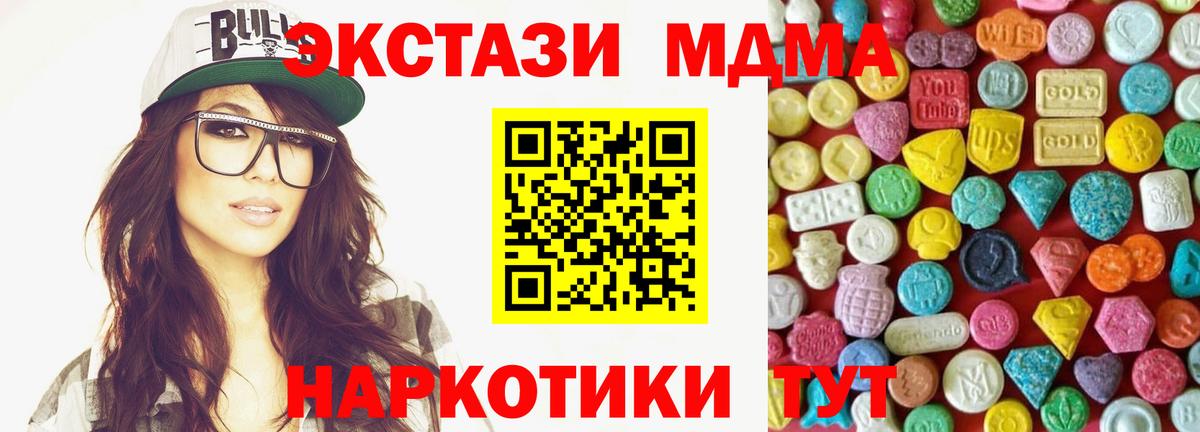 ЭКСТАЗИ mix  Вход с VPN  Экстази  Сокол    ССЫЛКА  Экстази XTC 