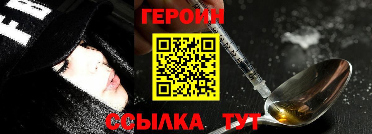 ГЕРОИН герыч  Вход с VPN  Сокол 