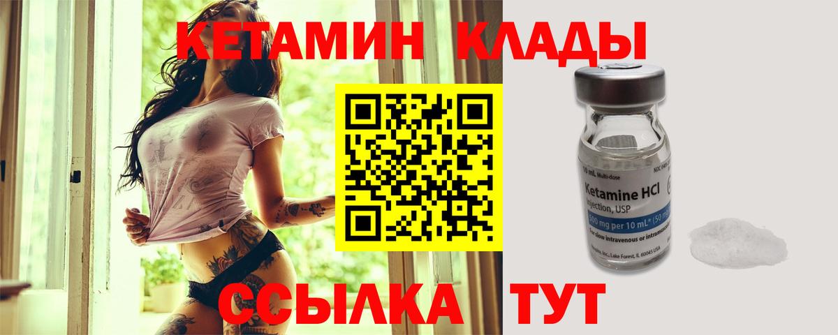 КЕТАМИН ketamine  Вход с VPN  Сокол  КЕТАМИН ketamine 