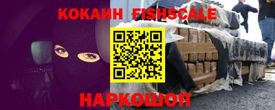 кокаин Рыбинск