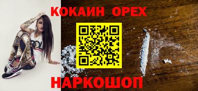 кокаин Рыбинск