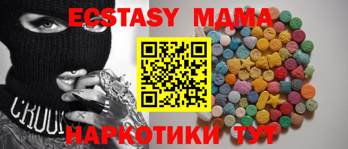 Сокол  МДМА кристаллы  МДМА Molly  Вход с VPN 
