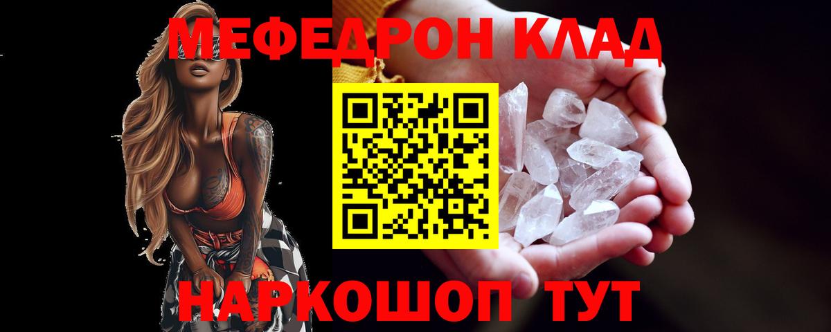 Меф  Сокол