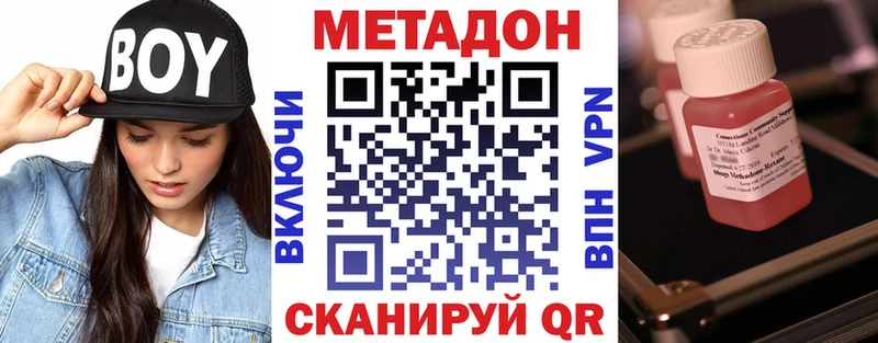 МЕТАДОН кристалл  MEGA зеркало  Сокол  площадка состав  купить  цена 