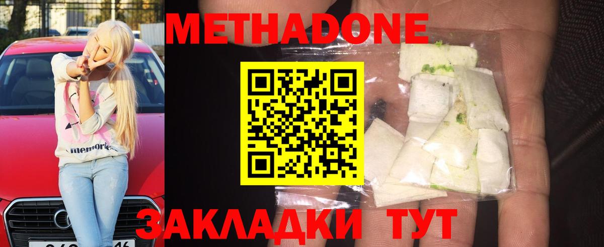 Метадон белоснежный  Метадон белоснежный  Вход с VPN  Сокол 