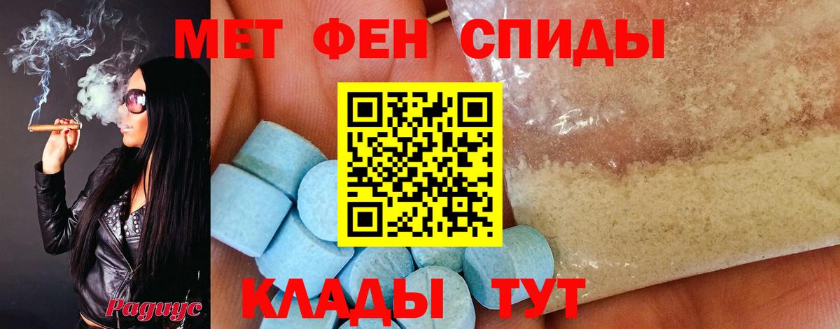 МЕТАМФЕТАМИН пудра  Метамфетамин  Сокол  Вход с VPN 