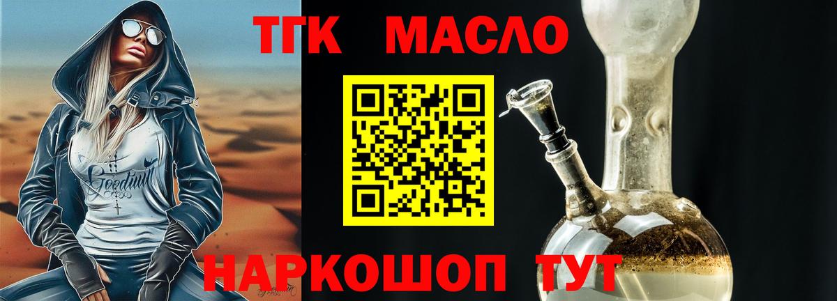 Сокол  купить наркотики цена  Дистиллят ТГК гашишное масло  Вход с VPN  Дистиллят ТГК гашишное масло 
